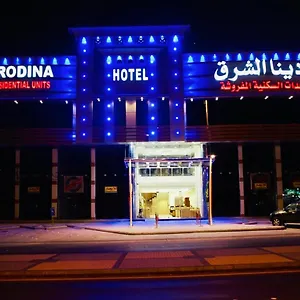 رودينا الشرق للوحدات السكنية المفروشة 3* الرياض